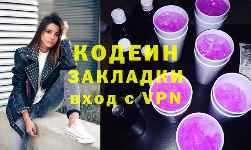 магазин продажи   Елец  mega онион  Кодеин Purple Drank 