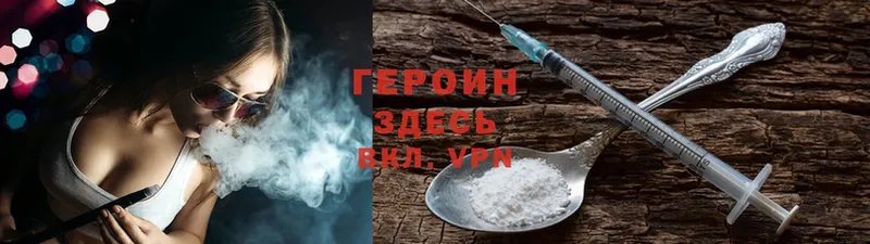 что такое   Елец  ГЕРОИН Heroin 