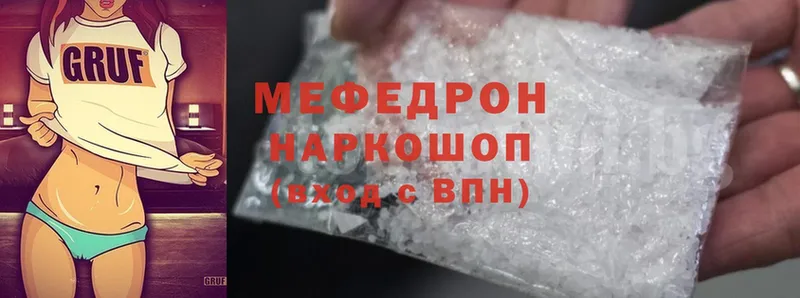 дарк нет телеграм  Елец  Меф mephedrone  наркошоп 